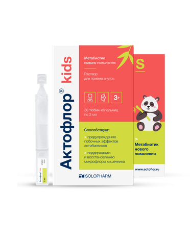 Фото Актофлор Kids, раствор для приема внутрь тюбик-капельница 2 мл, 30 шт.