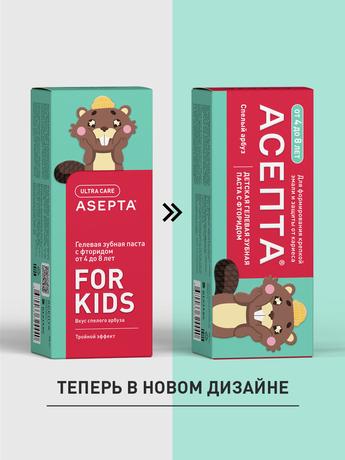 Фото Асепта Kids Тройной эффект зубная паста гелевая от 4 до 8 лет, туба 50 мл