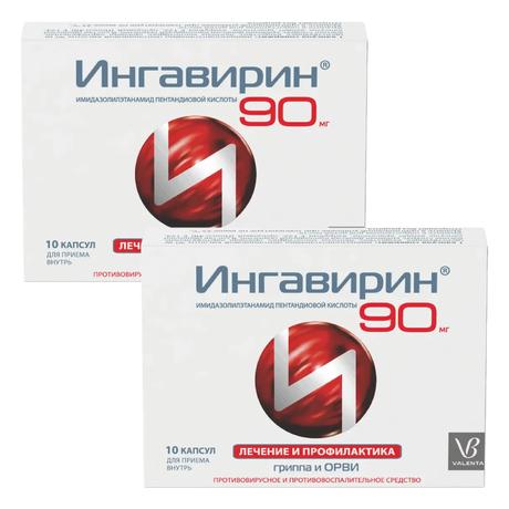 Фото Набор 2уп Ингавирин капсулы 90мг 10шт