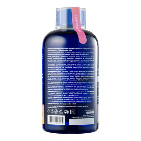 Фото Waterdent, жидкость для ирригатора Утренний детокс Манго, флакон 500 мл