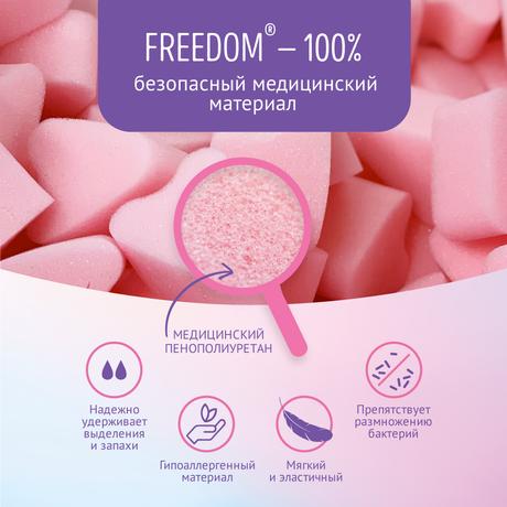 Фото Freedom Normal, тампоны без веревочки, 10 шт.