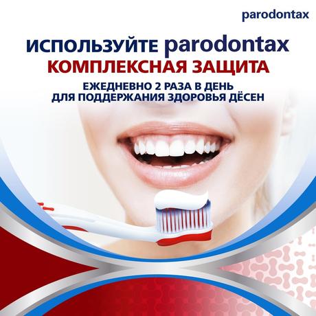 Фото Зубная паста parodontax Комплексная Защита от воспаления и кровоточивости десен с фтором, 75 мл