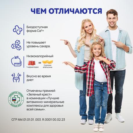 Фото Кальций BioForte, пастилки мармеладные жевательные (малина), 60 шт