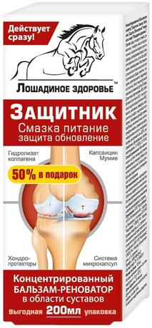 Фото Лошадиное здоровье, бальзам-реноватор для тела, 200 мл
