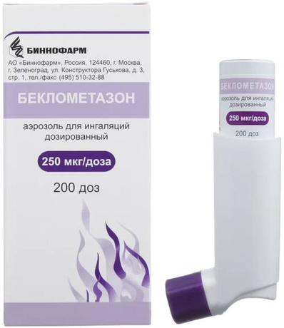 Фото Беклометазон, аэрозоль для ингаляций 250 мкг/доза, 200 доз