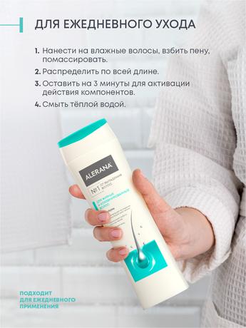 Фото Алерана, шампунь для жирных и комбинированных волос, 250 мл