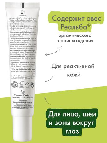 Фото A-Derma Biology флюид дерматологический успокаивающий, смягчающий для хрупкой кожи, 40 мл