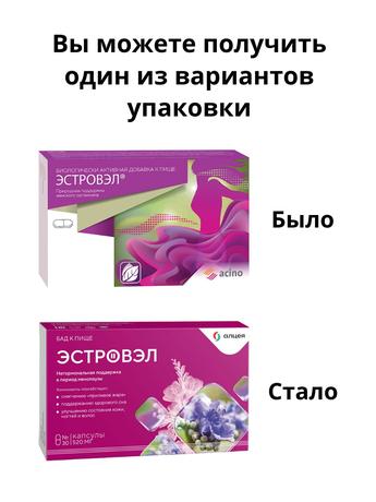 Фото Эстровэл, капсулы, 30 шт.