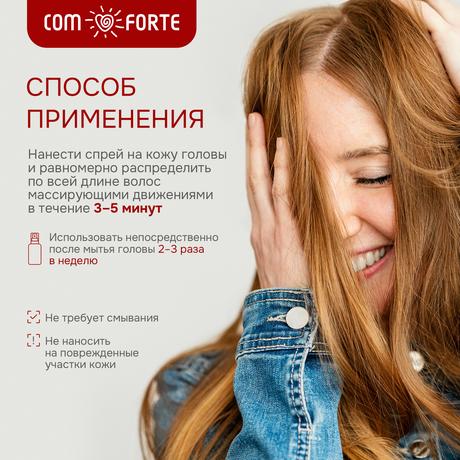 Фото Никотиновая кислота ComForte, спрей для волос 2 %, флакон 100 мл