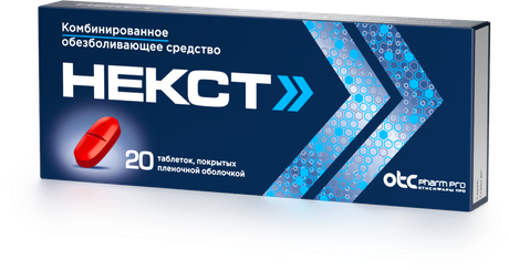 Фото Некст, таблетки покрыт. плен. об. 400 мг+200 мг, 20 шт.