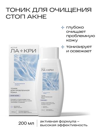 Фото Ла-Кри Стоп Акне, тоник, 200 мл