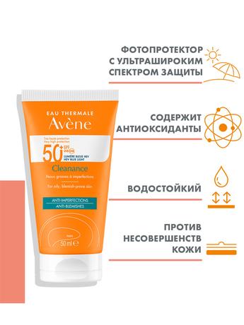 Фото Avene Клинанс, флюид солнцезащитный для проблемной кожи SPF50, 50 мл