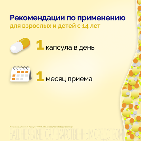 Фото Пробиэль Проэнзим капсулы, 10 шт.