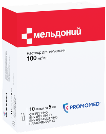 Фото Мельдоний, раствор для инъекций 100 мг/мл, ампулы 5 мл, 10 шт. (Биохимик)