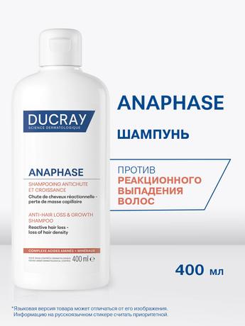 Фото Ducray Anaphase, шампунь для роста волос, замедляющий выпадение, 400 мл
