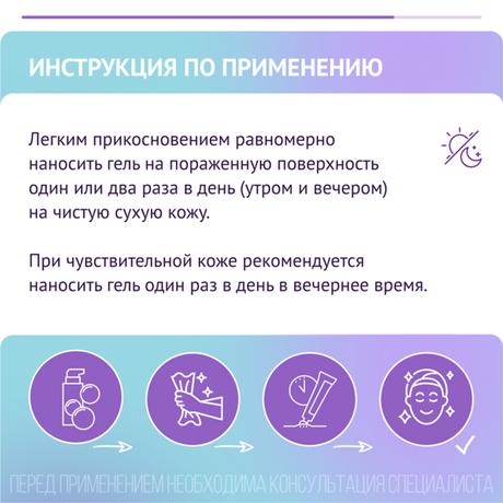 Фото Базирон АС, гель 2,5%, 40 г