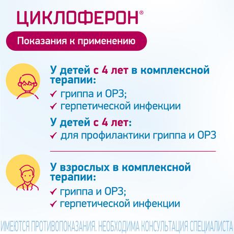 Фото Циклоферон, таблетки, покрыт. кишечнорастворимой оболочкой 150 мг, 20 шт.
