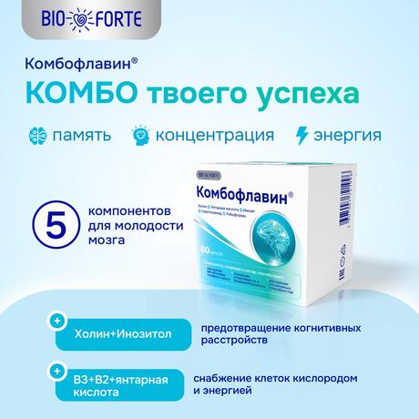 Фото Комбофлавин BioForte, капсулы, 60 шт.