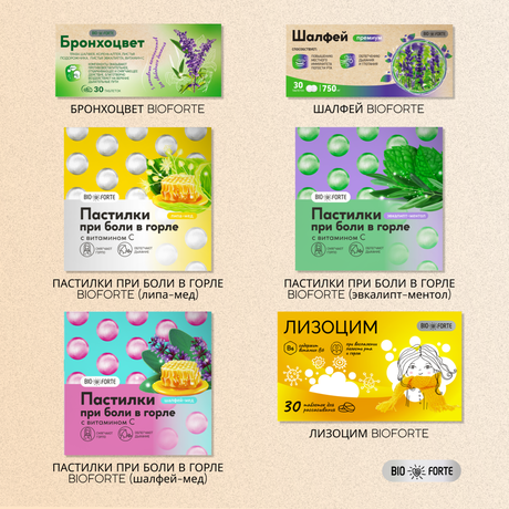 Фото Шалфей Премиум BioForte, таблетки для рассасывания 750 мг, 30 шт.