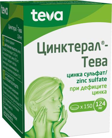 Фото Цинктерал-Тева, таблетки покрыт. плен. об. 124 мг, 150 шт.
