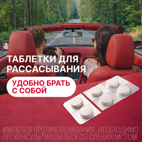 Фото Гастал, таблетки, 60 шт