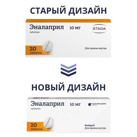 Фото Эналаприл, таблетки 10 мг (Хемофарм), 20 шт.