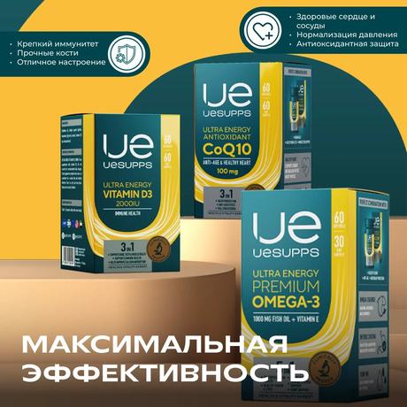 Фото UESUPPS Ультра Энерджи Премиум Омега-3, капсулы, 60 шт.