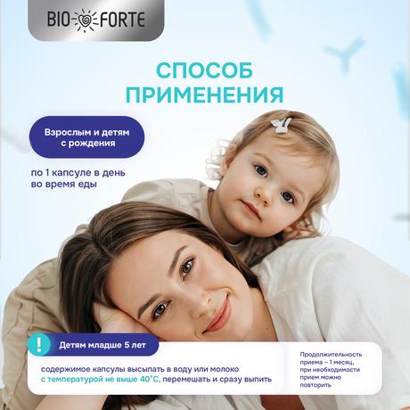 Фото УльтраБиотик BioForte, капсулы, 10 шт.