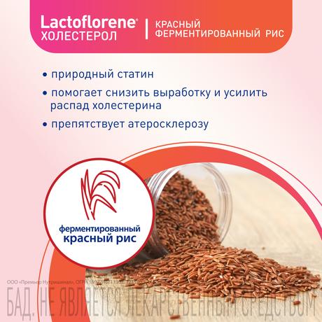 Фото Lactoflorene Холестерол, порошок, пакетики 3,6 г, 20 шт.