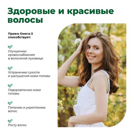 Фото Омега-3 60% BioForte, капсулы 1300 мг, 30 шт.