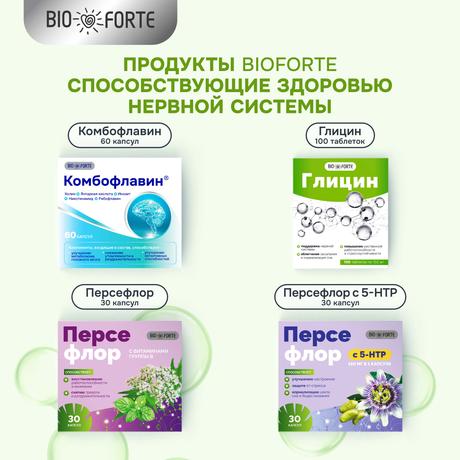 Фото Глицин-Актив BioForte, таблетки для рассасывания, 100 шт.