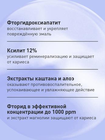 Фото Асепта Teens Минерализация зубная паста от 8 лет, 50 мл