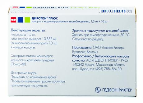 Фото Диротон Плюс, капсулы с модифицированным высвобождением 1.5 мг+10 мг, 28 шт.