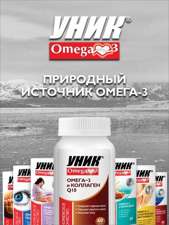 Фото Уник Омега-3 и Коэнзим Q10, капсулы 700 мг, 60 шт.