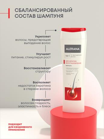 Фото Алерана Био Кератин, шампунь, 250 мл