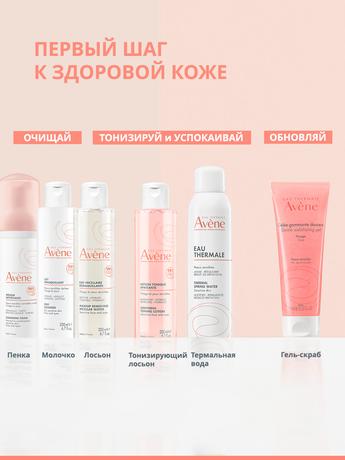 Фото Avene Hydrance, Аква-гель для лица, 50 мл
