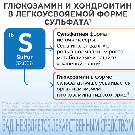 Фото Артрофлекс, капсулы, 30 шт.