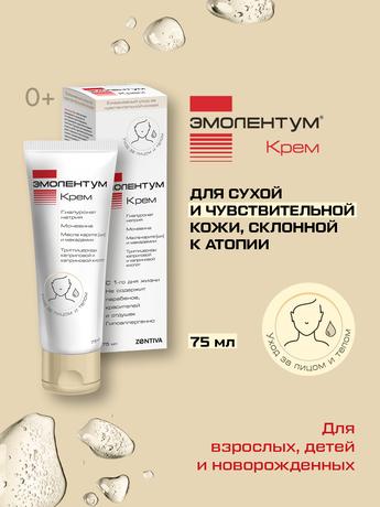 Фото Эмолентум, крем 75 мл