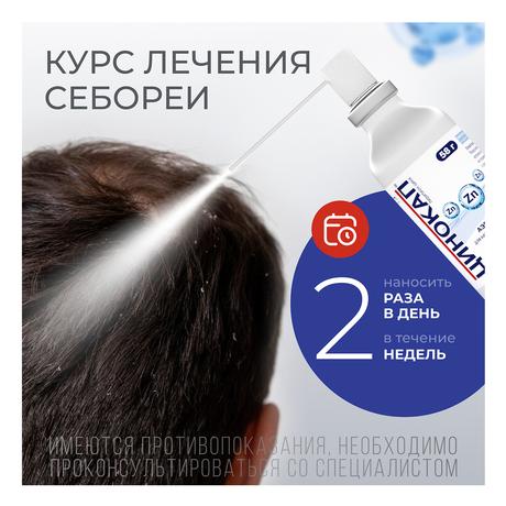 Фото Цинокап, аэрозоль 0.2%, 58 г