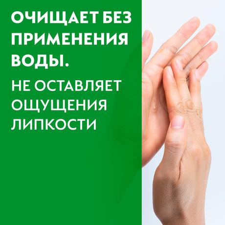 Фото Деттол, гель для рук, 50 мл