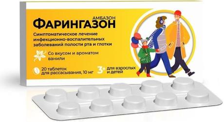 Фото Фарингазон, таблетки для рассасывания 10 мг, 20 шт.