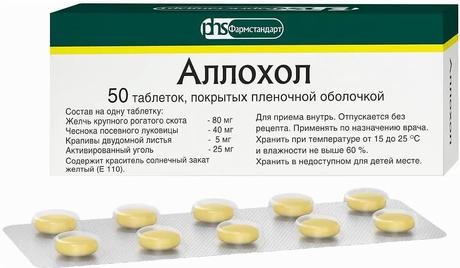 Фото Аллохол, таблетки , 50 шт.