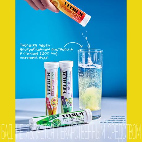 Фото Витрум Витамин С шипучий, таблетки 3.8 г, 20 шт.