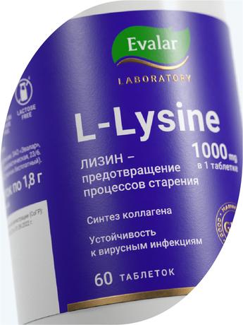 Фото L-Лизин 1000 мг Эвалар Лаборатория/ Evalar Laboratory, таблетки покрыт. плен. об. 1.8 г, 60 шт.