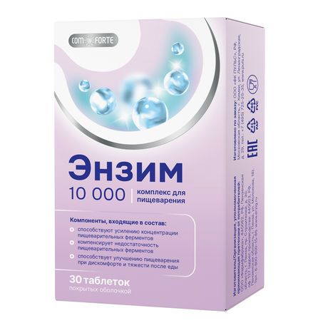 Фото Энзим 10000 BioForte (пищевые ферменты), таблетки покрытые оболочкой, 30 шт.