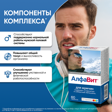 Фото Алфавит Для мужчин, таблетки, 60 шт.