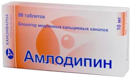 Фото Амлодипин, таблетки 10 мг, 90 шт. (Канонфарма продакшн)