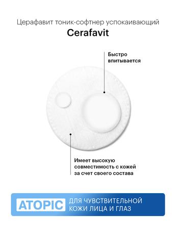 Фото Либридерм Cerafavit, тоник-софтнер для чувствительной кожи лица и глаз успокаивающий, 200 мл