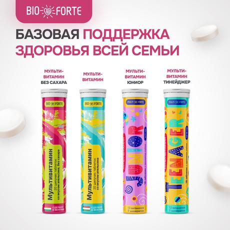 Фото Мультивитамин MultiForte, таблетки шипучие (апельсин без сахара), 20 шт.