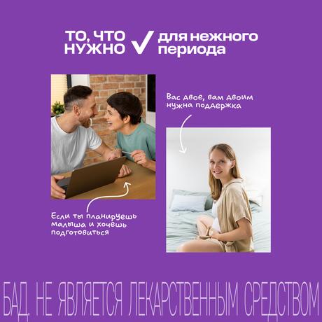 Фото Витрум Пренатал Плюс, таблетки покрытые оболочкой, 30 шт.